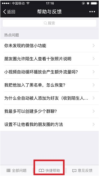 微信最新版本官方版2023
