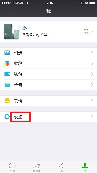 微信最新版本官方版2023