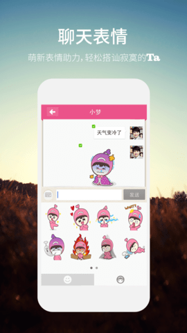 同城约会2022最新版