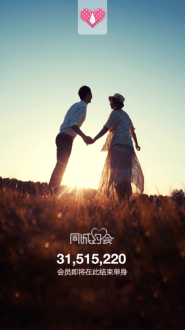 同城约会2022最新版