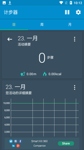 智能套件2022最新版本