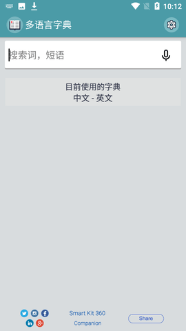 智能套件2022最新版本