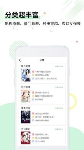 特色言情小说APP最新版本