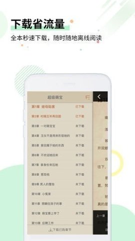 特色言情小说APP最新版本