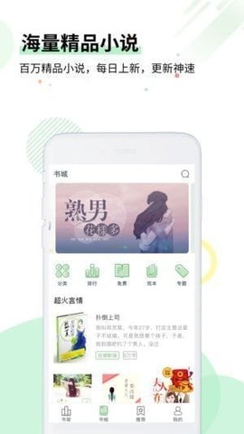 特色言情小说APP最新版本