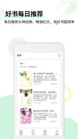 特色言情小说APP最新版本