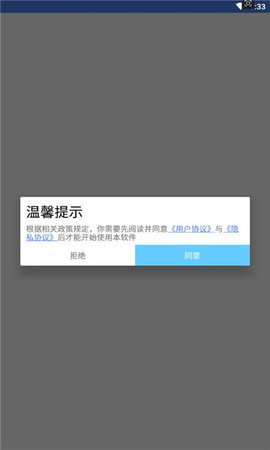 红风车工具箱APP高级版