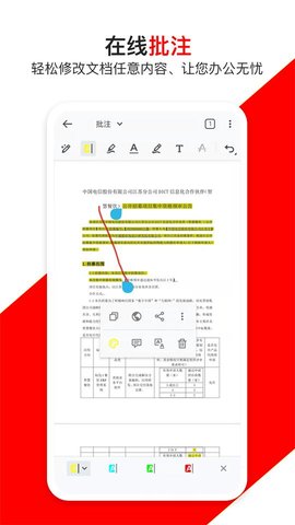 青木PDF编辑器APP免费版