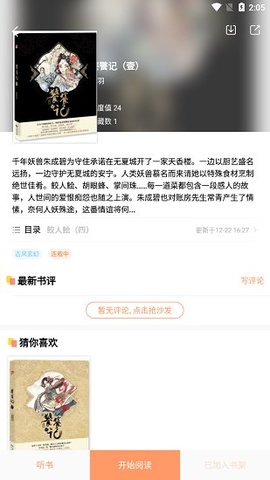 小说绘