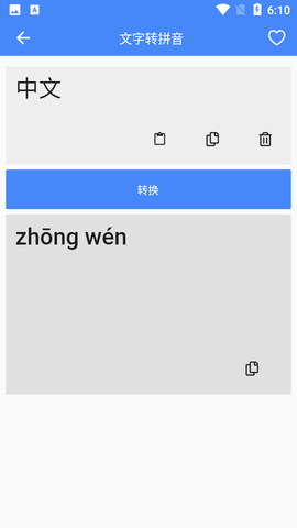 溪路工具箱APP免费版