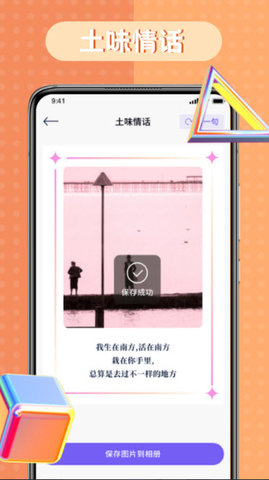 恋爱语录技巧最新版