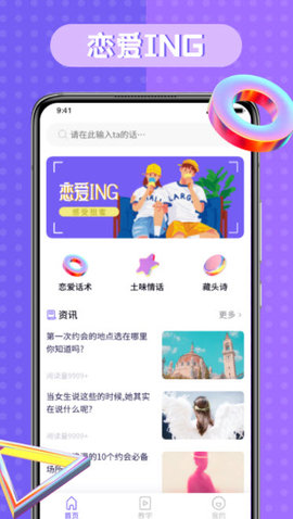 恋爱语录技巧