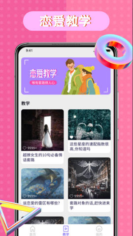 恋爱语录技巧最新版