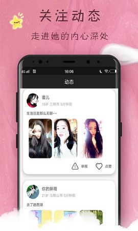 左右约APP免费版