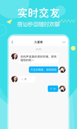 茶社交友2022最新版