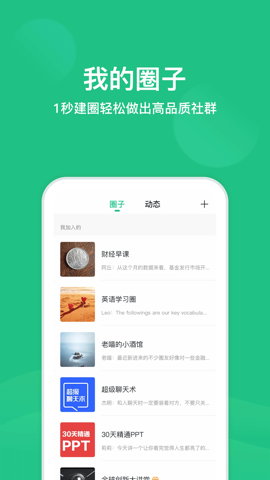 芥末圈交友2022最新版本