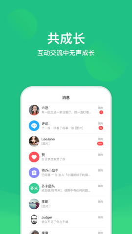 芥末圈交友2022最新版本