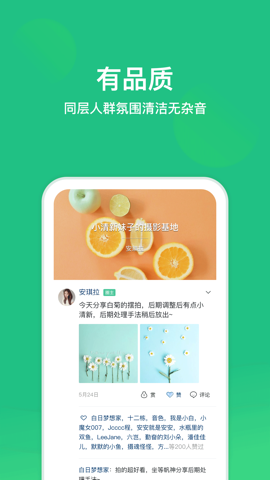 芥末圈交友2022最新版本