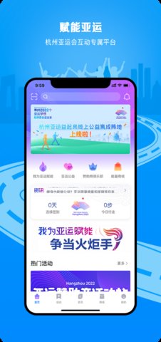 E-Sports杭州亚运会官方APP