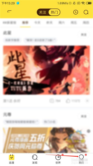 快看漫画免费版