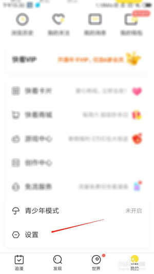 快看漫画免费版