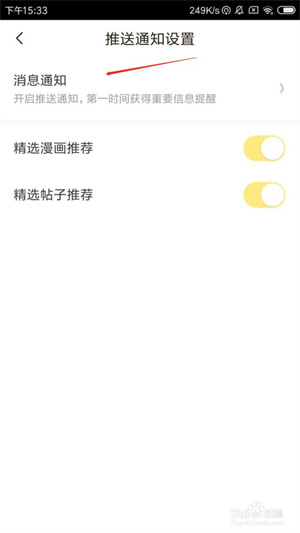快看漫画免费版
