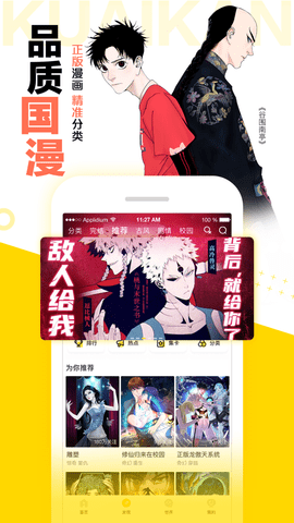 快看漫画免费版