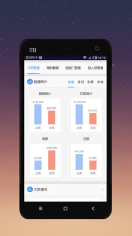 有谱Work企业互联网管理app