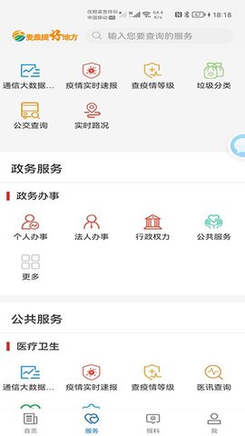 麦盖提好地方