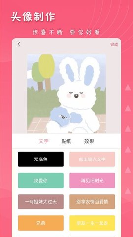 女生头像安卓版