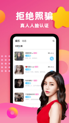 蕉友聊天交友2022最新版