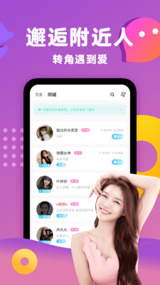 蕉友聊天交友2022最新版