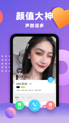 蕉友聊天交友2022最新版