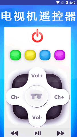 电视机遥控器APP官方版