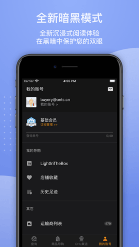 17track全球物流查询APP (5)