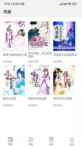 飞速看书APP免费版