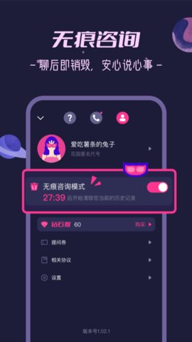 秘密花园交友网APP
