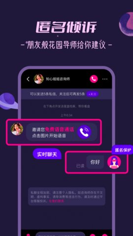 秘密花园交友网APP