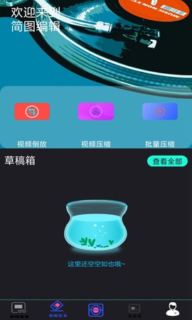 指划修图软件官方版