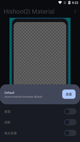 HiShoot2i Material带壳截图APP