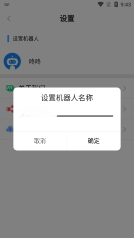 磁力检索机器人