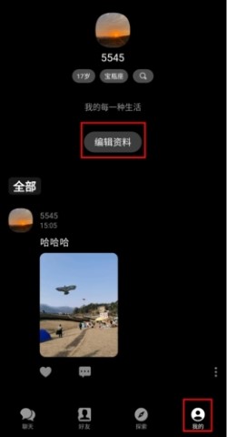 纸书社交app