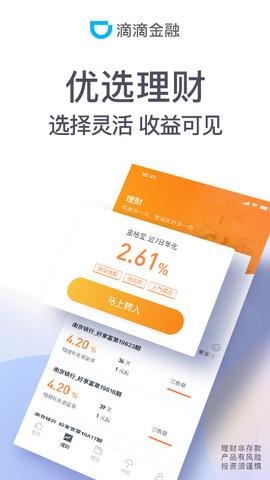 滴滴金融下架了怎么还款 滴滴金融有额度借不出来怎么办