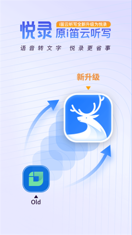 悦录app手机版