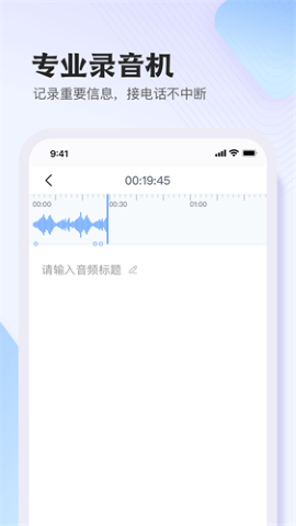 悦录app手机版