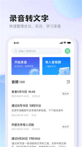悦录app手机版