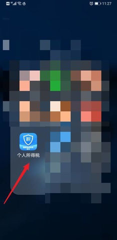 个人汇算清缴App操作指南 个人汇算清缴使用方法介绍