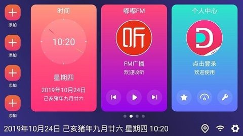 嘟嘟桌面mini