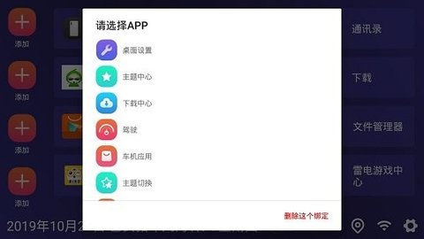 嘟嘟桌面mini