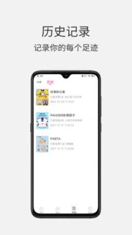 青檬漫画破解版